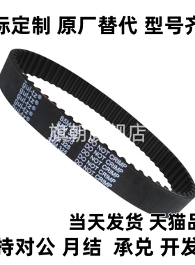 ABRN-T5100-T5150-T5200-T5250梯形齿橡胶同步带T5-T10型