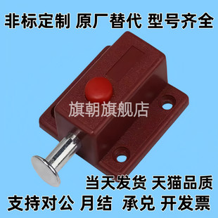 HFY26-38按钮式圆形插销 短程距离;带弹簧装置 轻便型 ABS红色