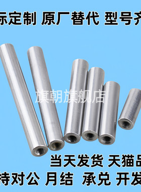 导向轴SCD01/2/6/7/21/22/51-D10-L100-M4 一端内螺纹型 g6