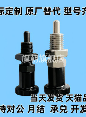 ZAE06-M10/16-M12/56-M16/51分度销ZAM21/22/31/32/42/52/01/M8