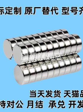 2/3/4/10圆型 钕磁铁 型 NXNH HXN5/6/8-1/2/3/4/5/6/8/10