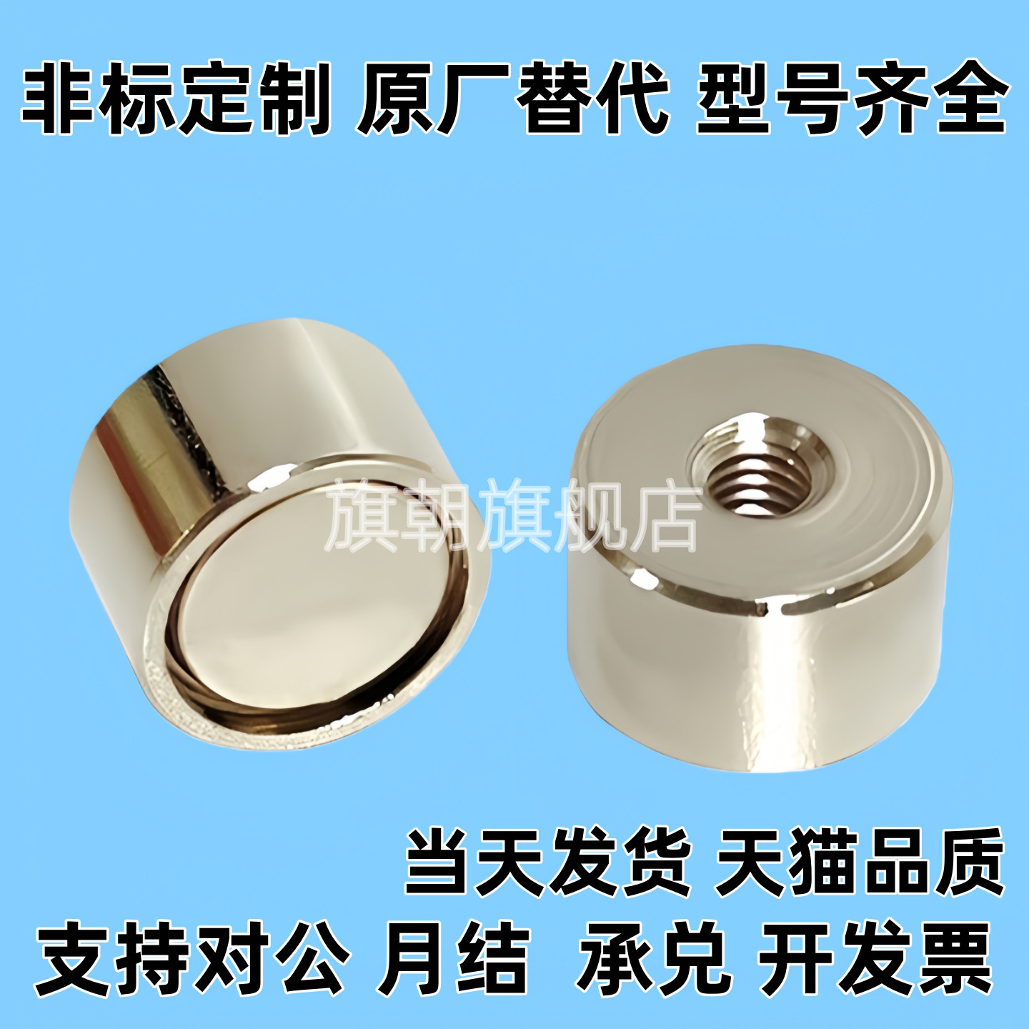 带座磁铁BMH32/BLS81/BMH46-D4/D5/D6/D8/D10/D13/D16/D20/D25