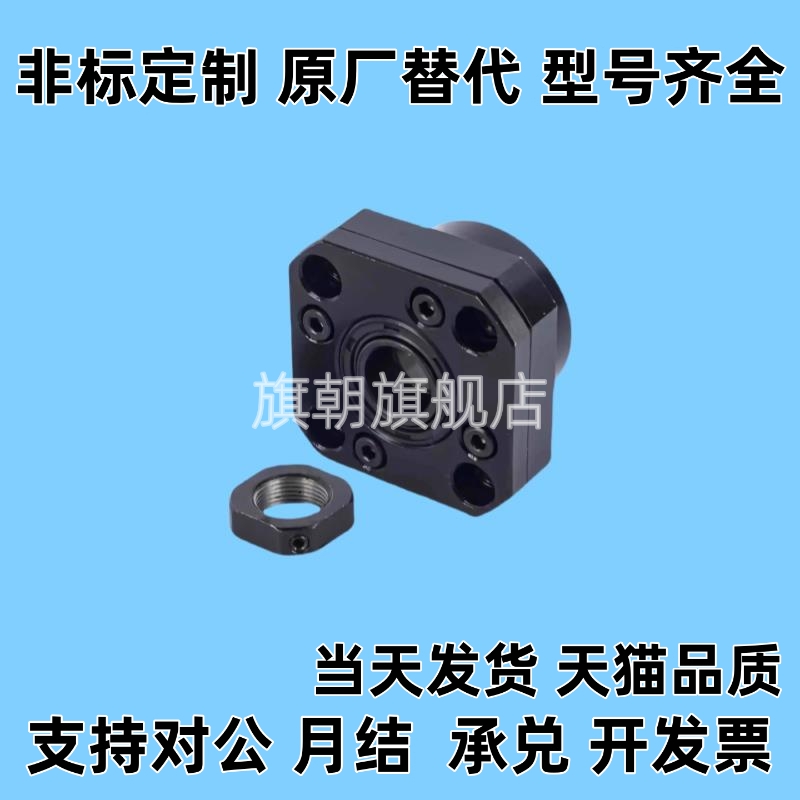 滚珠丝杠支座组件C-TFK6/8/10/12/15/20 C-TFF6/8/10/12/15/20/25