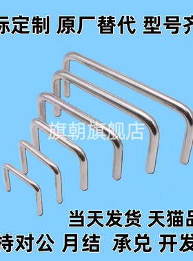不锈钢圆型拉手 XAE01/31-D6/D8/D9-L48/L66/L100-H43/H45/H46