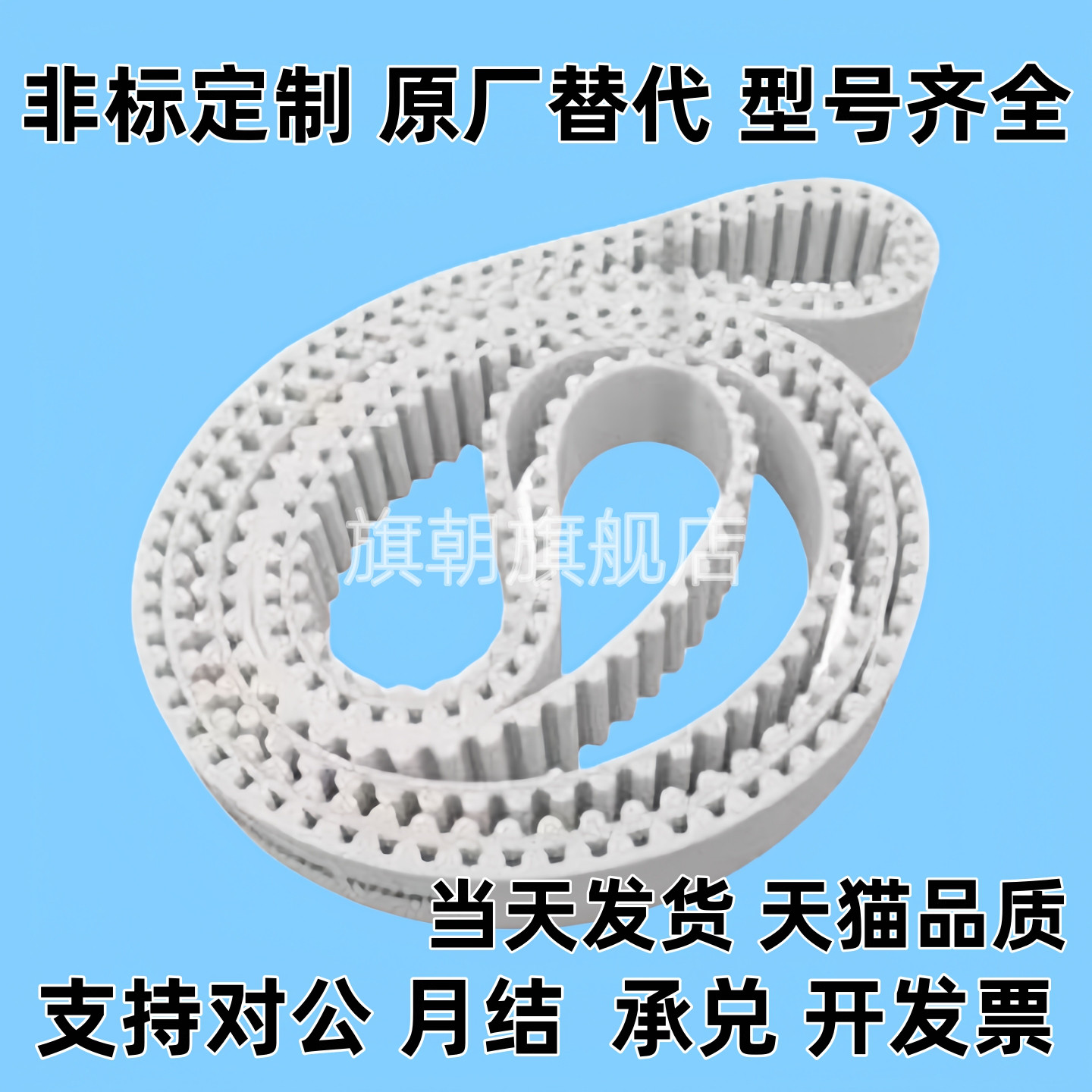 怡同步带ECX11/12/13/14/15/16/17/18-XL/L/H/T5/T10/S5M/S8M