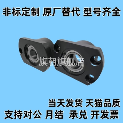 轴承座BGCBB698 6800 6005 6208 6900 6801ZZ-25/30/35/4050BFP21