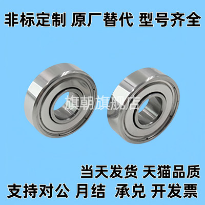滚珠轴承B6001ZZ B6002ZZ B6003ZZ B6004ZZ B6005ZZ B6006ZZ