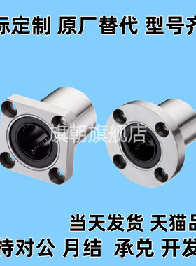 直线轴承反孔型单衬双衬LHZC/LHZCW-d6 8 10 12 16 20 25 30光轴