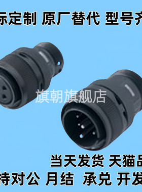 MMS3106B-22-14-P/MMS3102A-22-14-S/MMS3057-16A 直通型插头MMS