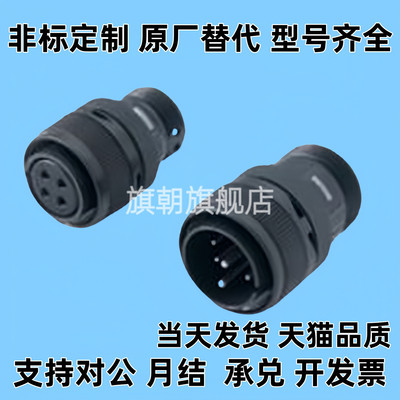 MMS3106B-22-14-P/MMS3102A-22-14-S/MMS3057-16A 直通型插头MMS