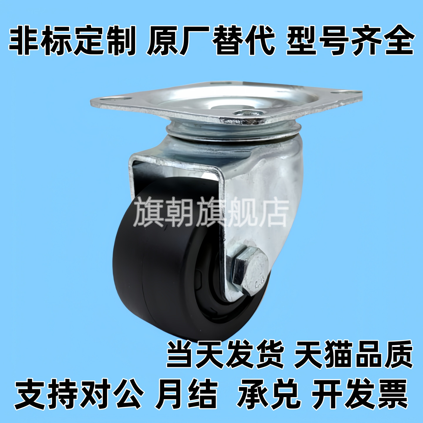 CHJSM75A/CSHN-S65/S75脚轮CHJSD65/CHJS65A万向轮CHJSS50/CHJF75