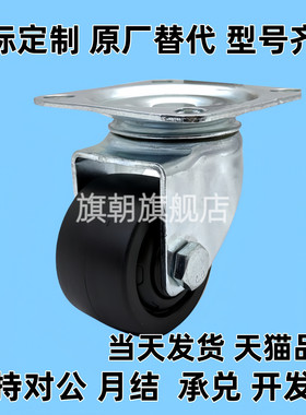 CHJSM75A/CSHN-S65/S75脚轮CHJSD65/CHJS65A万向轮CHJSS50/CHJF75