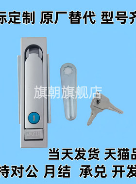 平面锁 E-XAT05/LXBD30-A123 XAX61/62-A123 A-464-2-1 E-BLS-121