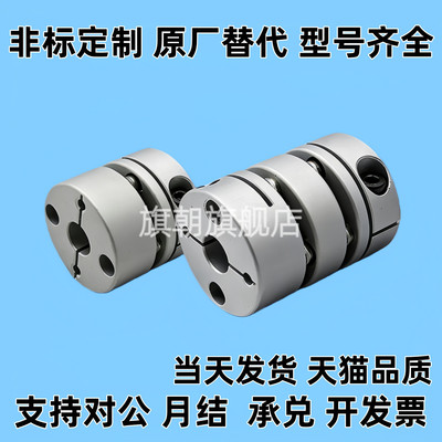 替联轴器E-LMCPS E-LMCPW-D20 26 29 32 33 34 39 44 56 68