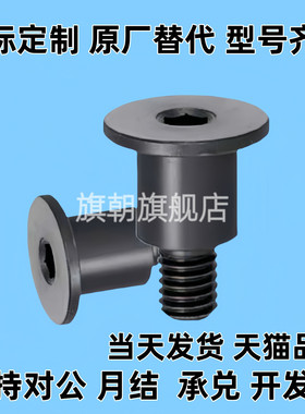 内六角短头尺寸选择型轴销螺栓DBTB/DBTM3/4/5/6/8/10-3~20-3~15
