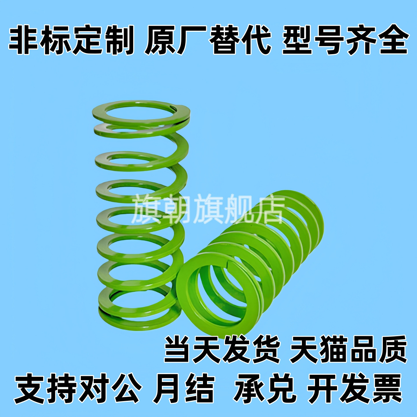 SWY24.5-25/30/35/40/45/50/55/60/65/70-300矩形弹簧YSWY-D L