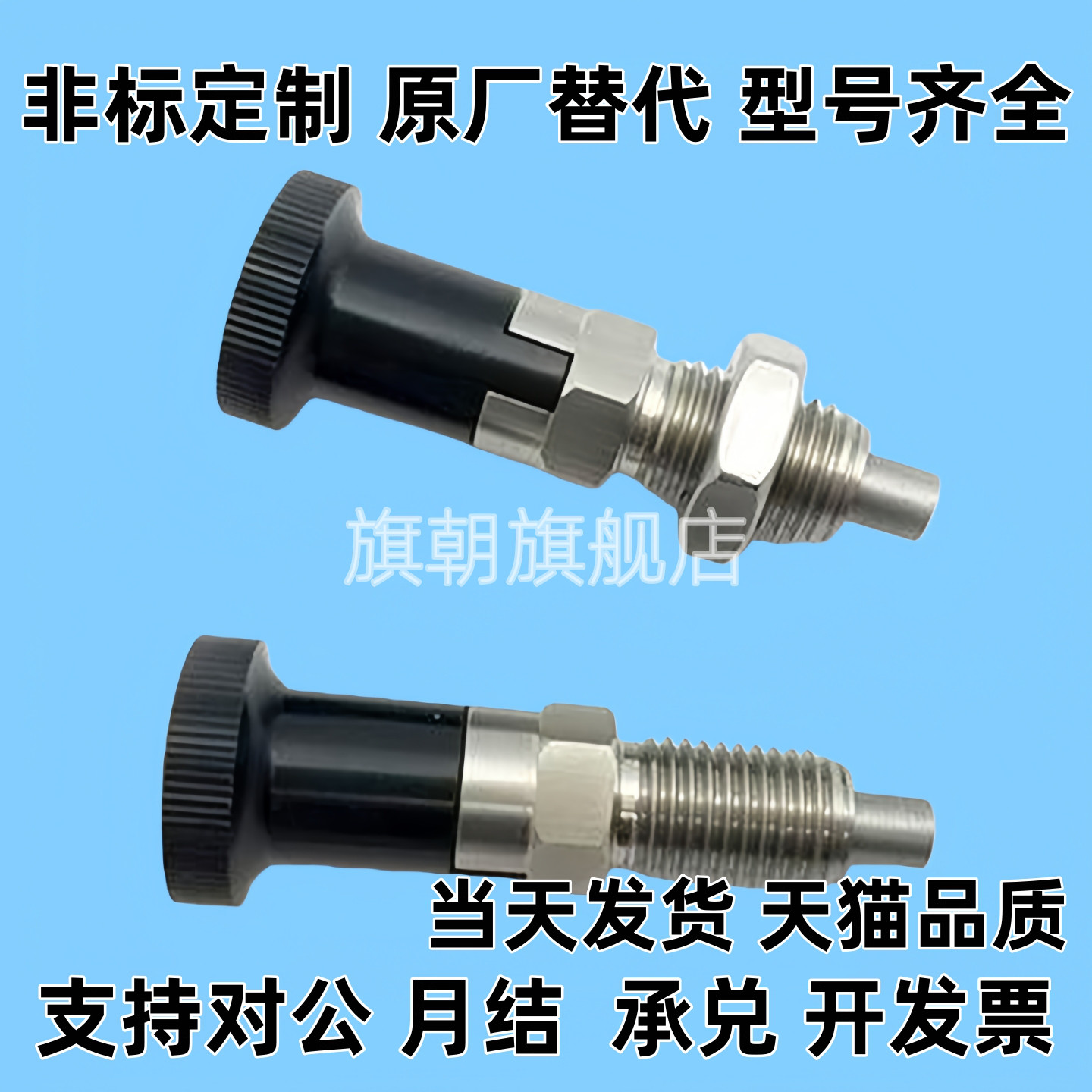 PXA8M分度销PXYA12M/PXK10M/C-PMXYK/PMXK6/PMXA/PMXYA/SXPK/SXYK