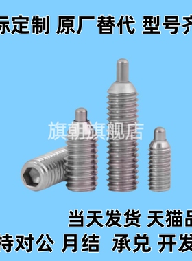 尼龙凸顶销弹簧柱塞定位伸缩销PJXK5/6/8/10/12/16-3/5/10/15/20