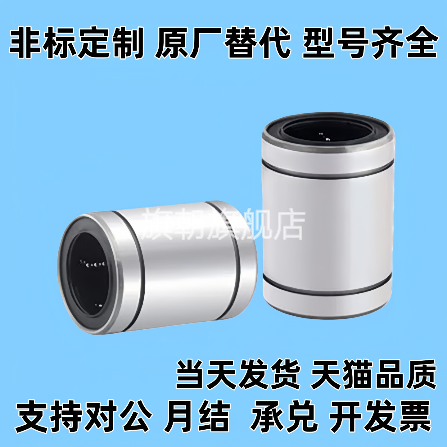 E-LMC02-d4 5 6 8 10 12 13 16 20 25 30 35 40直线轴承替