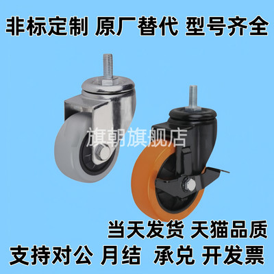 工业丝杆脚轮万向轮 CBN01/CBN11/CBN21-D63/D75/D100/D125-N/P/U