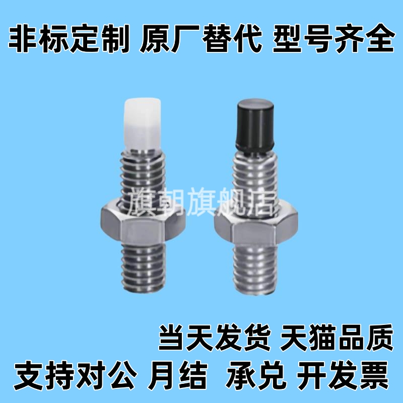 带聚氨酯止动螺栓 缓冲螺丝USS10/12-30/35/40/~/60/70/TDA51碳钢