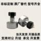 2.5 微型凸轮轴承随动器BPB01