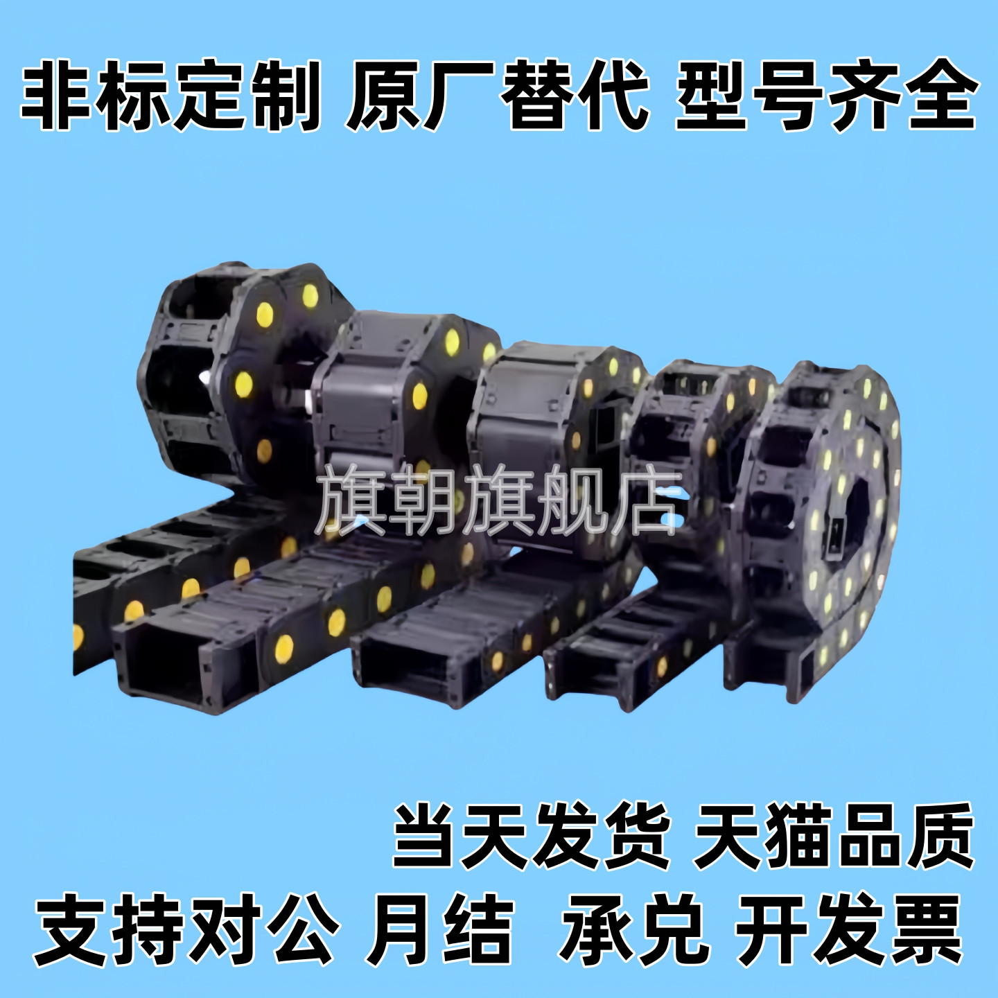 怡拖链VBF11 VBF01 VBF03 VBK31 VAC42 VAC51各种型号坦克链