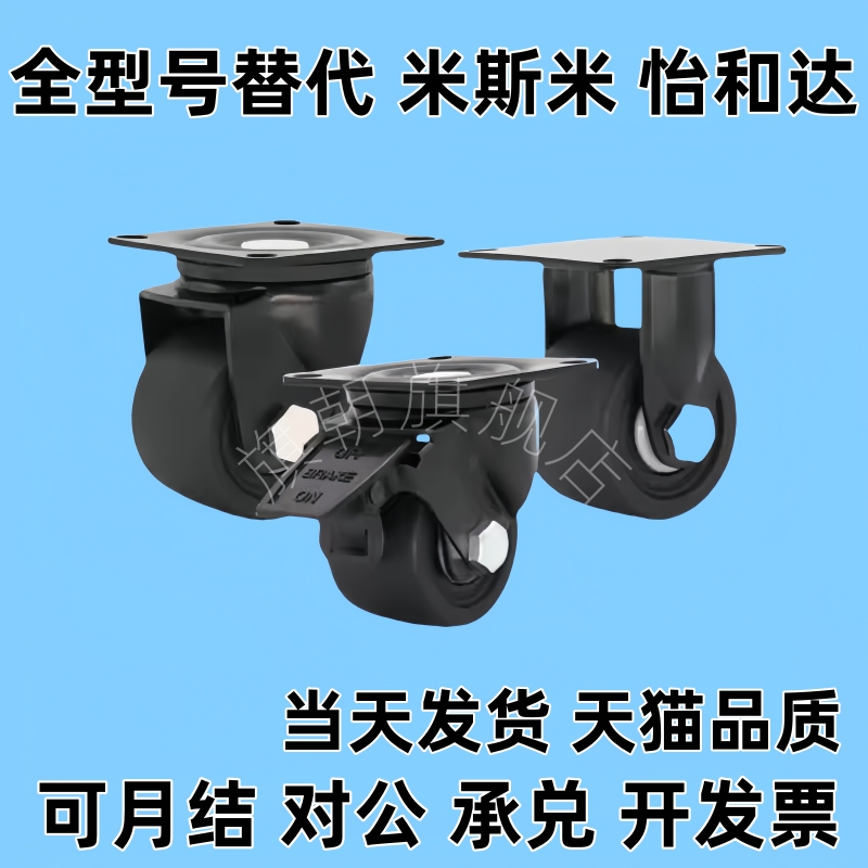 CSHN65 CSHK75 万向/固定S65/S75/CKZK/CKZJ50/65/CGZJ75-N/H脚轮