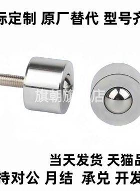 C-BCBE10 C-BCBE20 C-BCBE50 C-BCBE120钢珠滚轮