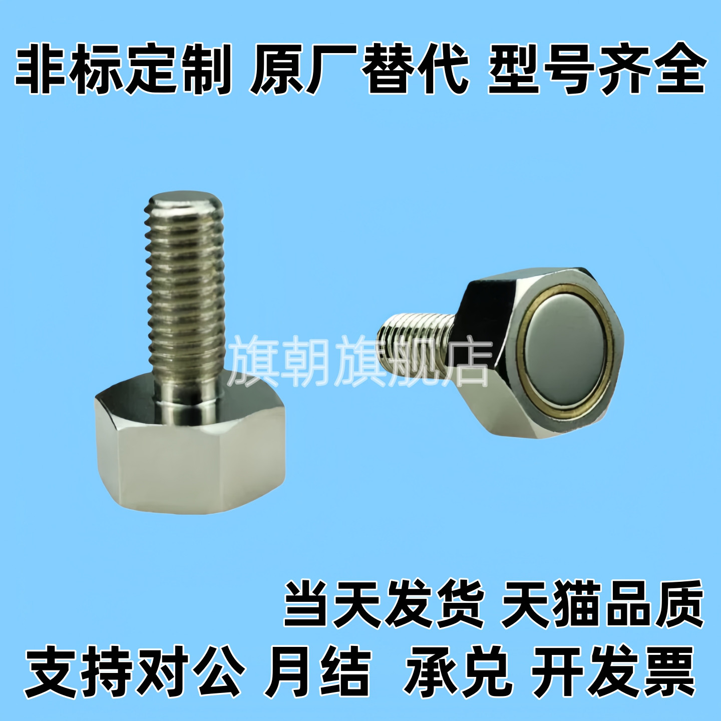 带座磁铁调整螺钉型BML01 BML02-M4/5/6/8/10-L15/20带磁螺栓磁吸