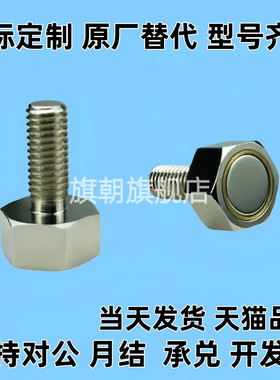 带座磁铁调整螺钉型BML01 BML02-M4/5/6/8/10-L15/20带磁螺栓磁吸