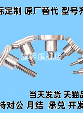 压纹把手 NKB4/5/6/8/10-10/15/20/25/30/35/40 台阶型旋钮外螺纹