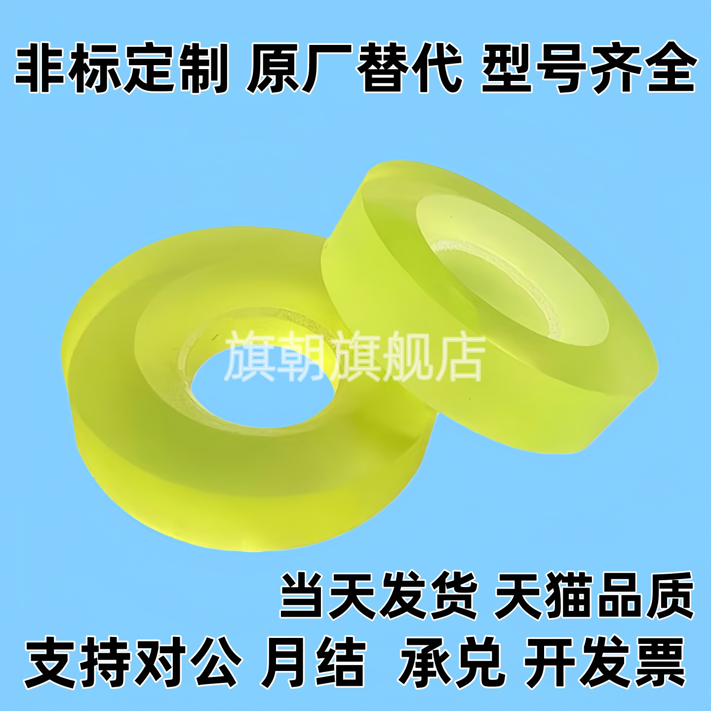 URWS20/URWH25/URWM30/URWL6/8/10/12/15-2/3/5-1聚氨酯PACK垫圈