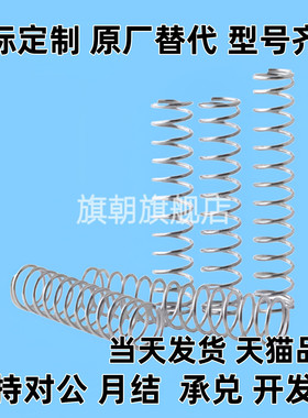 WT8/10/13/16/18/22/27-10/15/20/30/40/50/55/60/65/70/80 弹簧