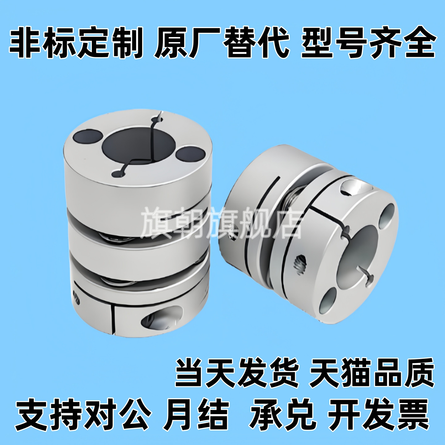 膜片式联轴器DBM01/02/21/22D32-/D19/D25/D40/D50-D8-E10E12E14E