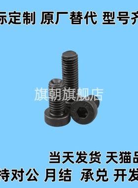 低头内六角螺栓 CBS5/6-5/6/8/10/12/16/20/25/30 CBSH5短头螺丝