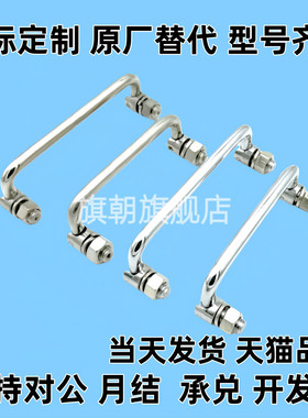 不锈钢可折叠拉手 C-UWAFNT9/C-UWAFN8