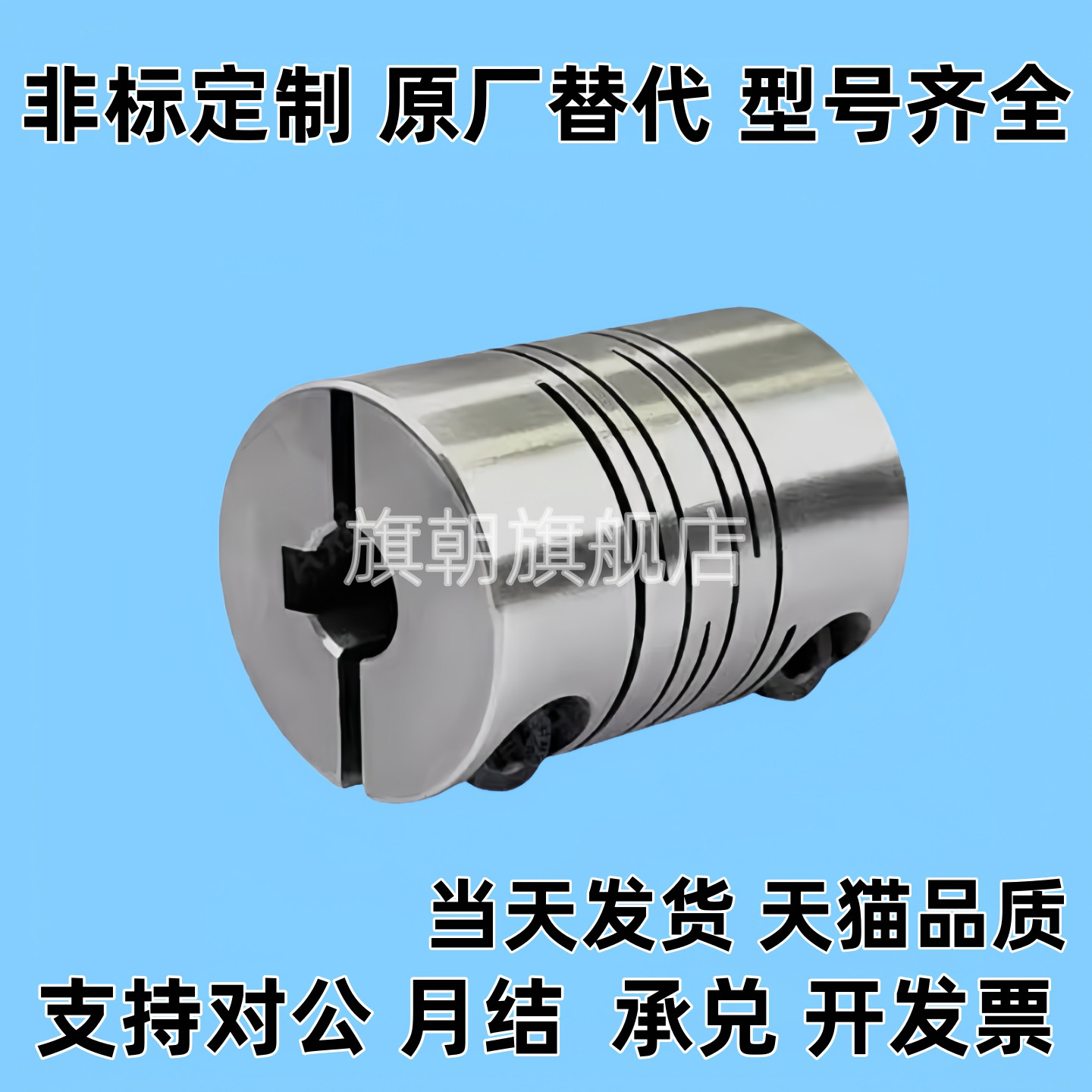 平行线式联轴器DBC12/11-D34-d10 d11 d12d14 d15 d16-e16 e2 e15