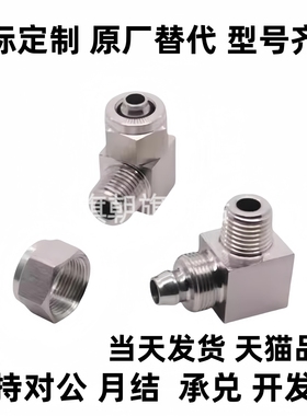 弯头接头KFG2L0425/0403/0604/0806/1075/1008-01/02/03/04/00