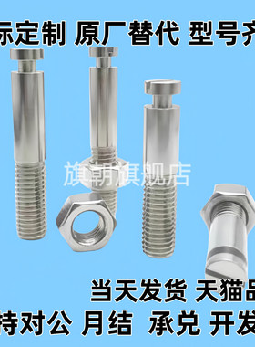 拉伸弹簧用支柱SBSPO3/4/5/6/8/10/12-15-20-50-70 / FFG11