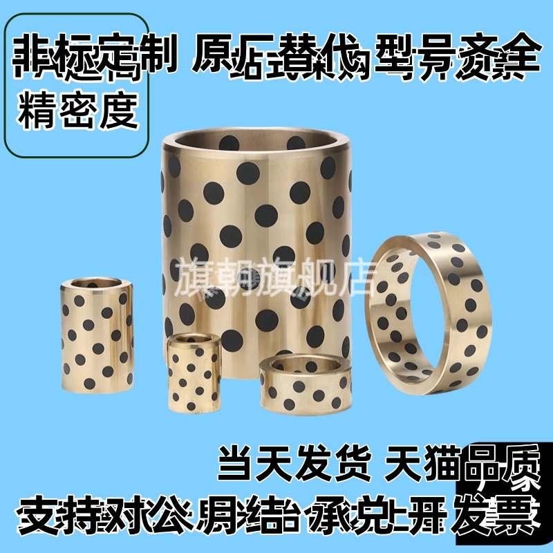 10/80/50/6铜套C-MPBZ/MPBR30/35/40/60-12/15/20/25/30/35/40/8