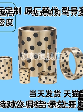 10/80/50/6铜套C-MPBZ/MPBR30/35/40/60-12/15/20/25/30/35/40/8