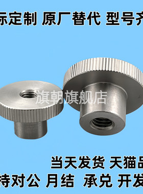 304不锈钢压纹旋钮 把手NKM/NKMS3/4/5/6/8/10