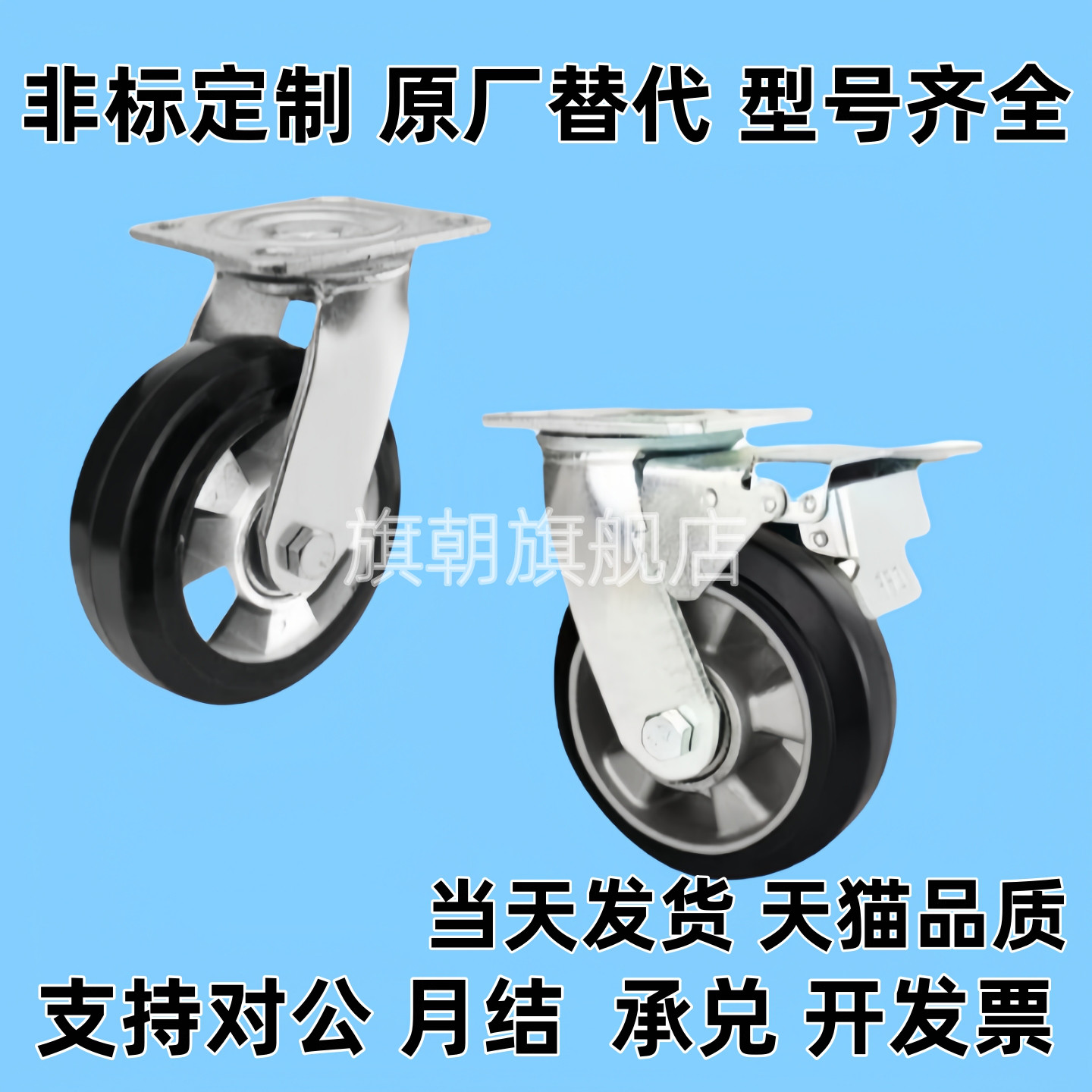 重载脚轮C-CTGJ C-CTGK C-CTGS100 125 150/R 固定型万向型 橡胶