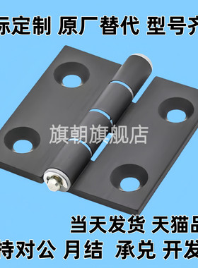 铝合金蝶形铰链HFC20/21/22/23/24/26/46-35-48/60/62-A/B-C 合页