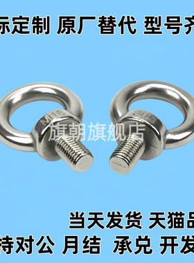 吊环吊环螺母吊环螺丝 SLMNK SLMNL-M8 M10 M12 M16 M20 M24 M30