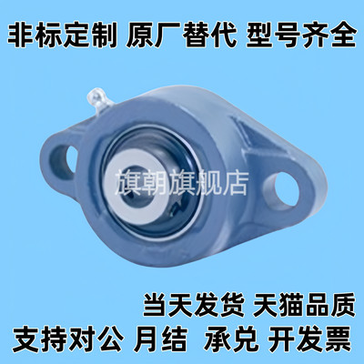 菱法兰式带座外球面球轴承BRTF-12/15/17/20/25/30/35/40/45/50