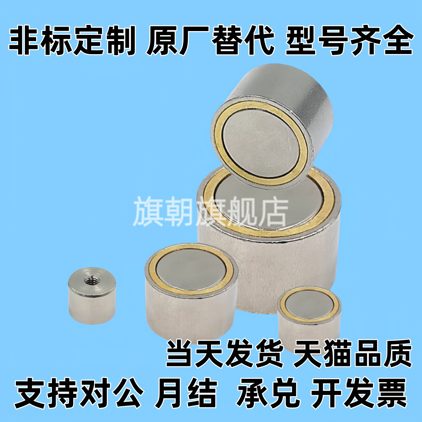 HXU HXUS HXUM HXUSN HXUMN HXF 4 5 6 8 10 13 16 20 25带座磁铁