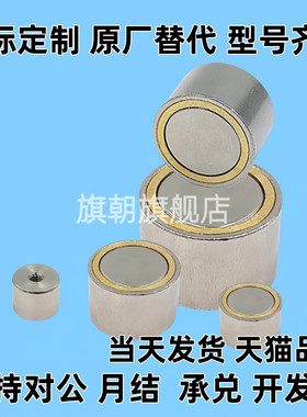 HXU HXUS HXUM HXUSN HXUMN HXF 4 5 6 8 10 13 16 20 25带座磁铁