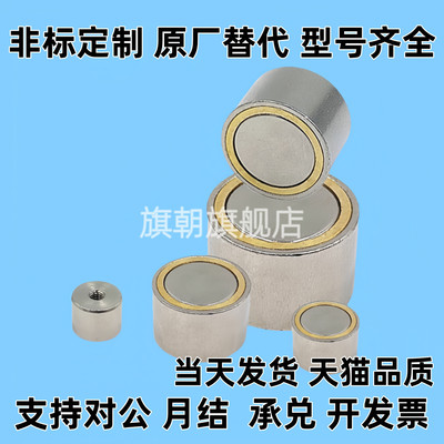 HXU HXUS HXUM HXUSN HXUMN HXF 4 5 6 8 10 13 16 20 25带座磁铁